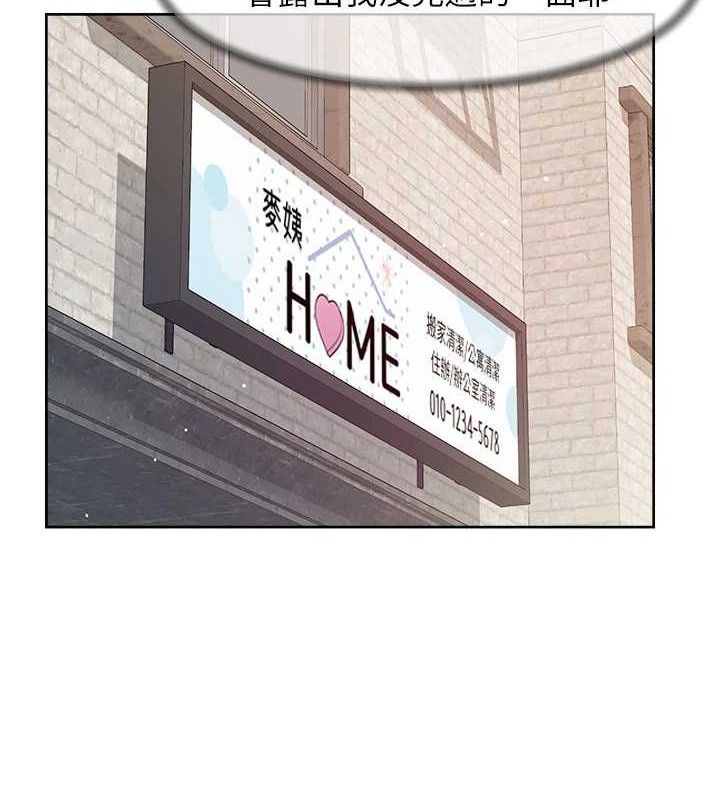 深層潔淨達人第35話-肉體也要深層清潔