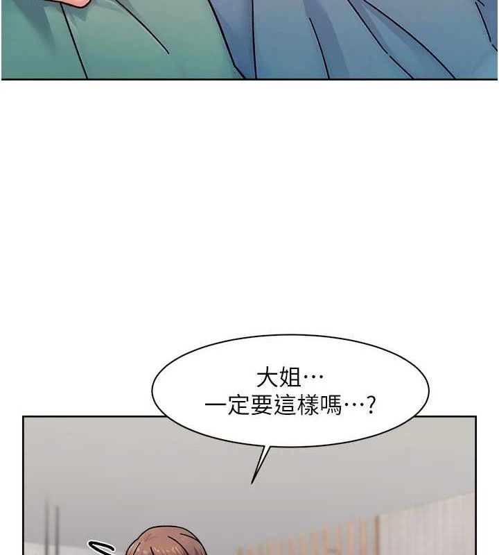 深層潔淨達人第35話-肉體也要深層清潔