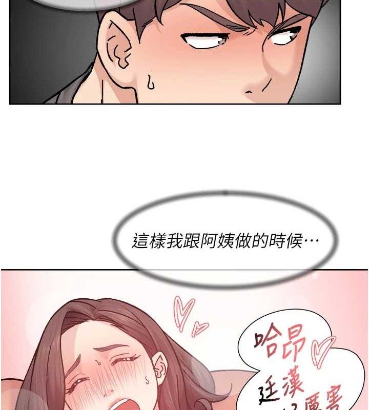 深層潔淨達人第35話-肉體也要深層清潔