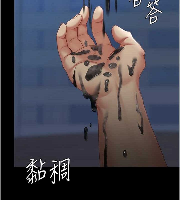 復仇母女丼第106話-我能在這裡過夜嗎?