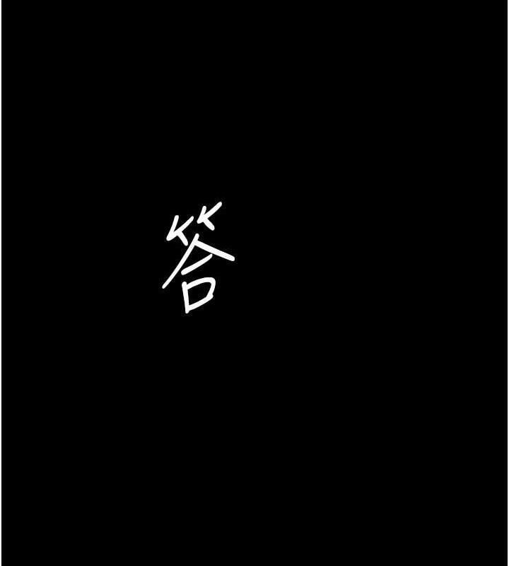 復仇母女丼第106話-我能在這裡過夜嗎?