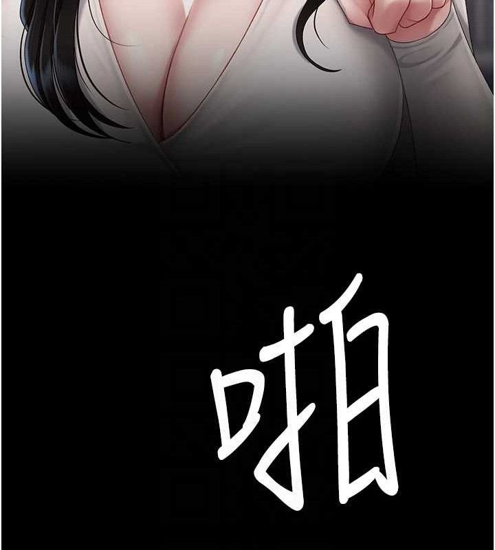 復仇母女丼第106話-我能在這裡過夜嗎?