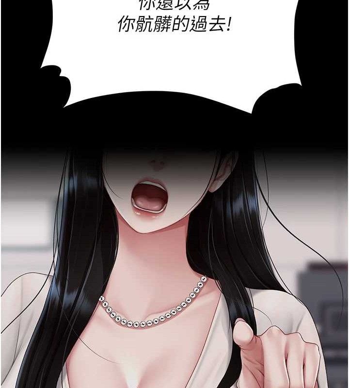 復仇母女丼第106話-我能在這裡過夜嗎?