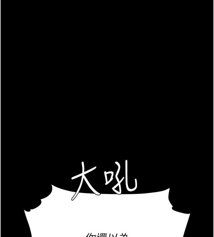 復仇母女丼第106話-我能在這裡過夜嗎?