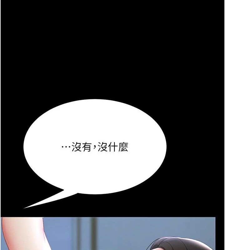 復仇母女丼第106話-我能在這裡過夜嗎?