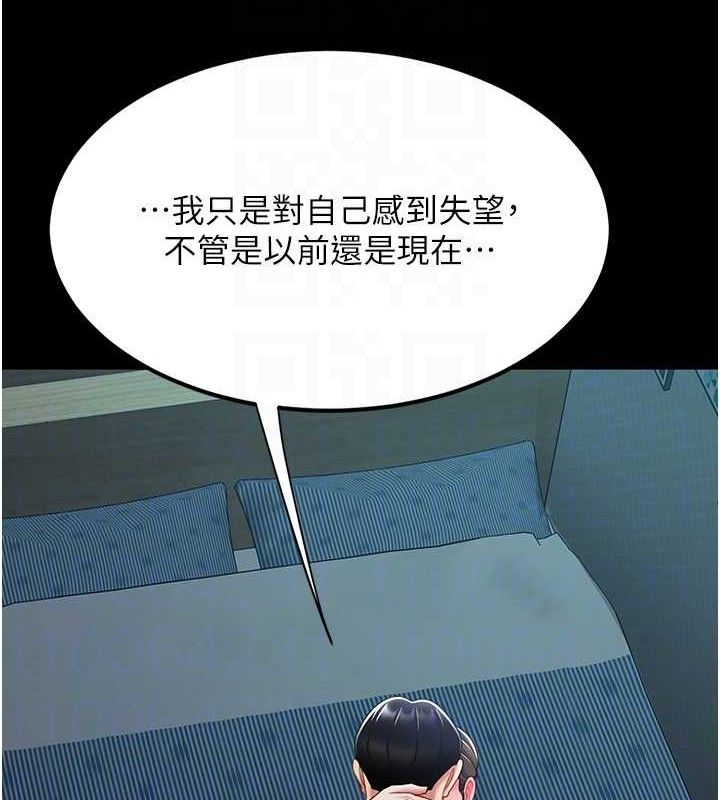 復仇母女丼第106話-我能在這裡過夜嗎?