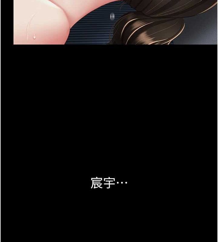 復仇母女丼第106話-我能在這裡過夜嗎?