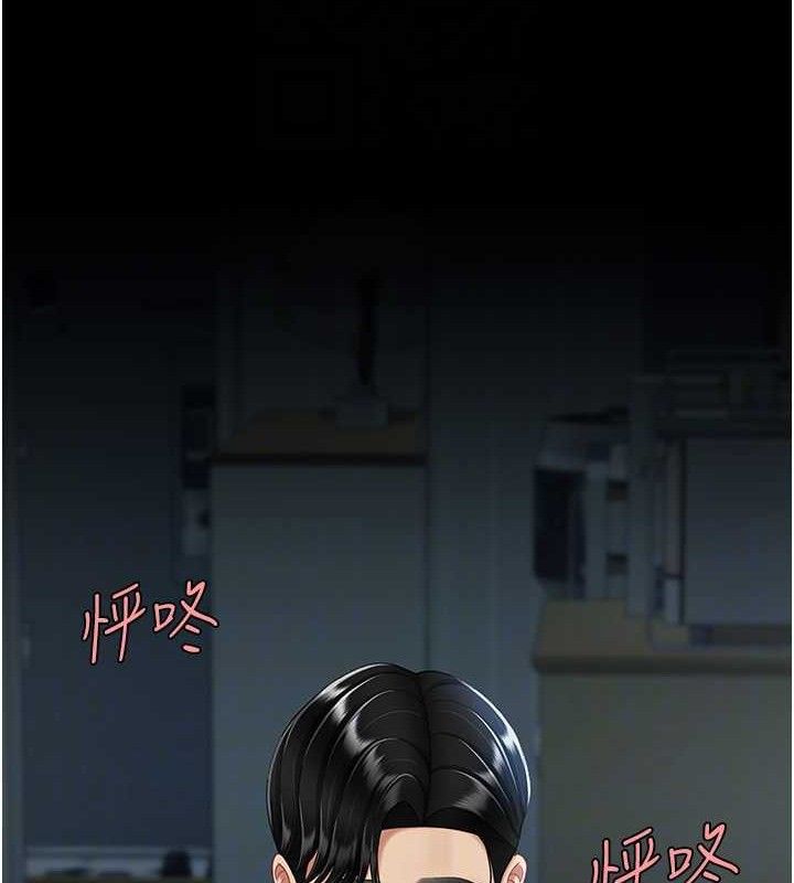 復仇母女丼第106話-我能在這裡過夜嗎?