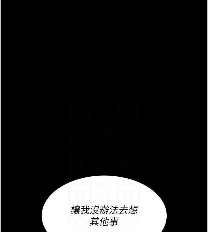 復仇母女丼第106話-我能在這裡過夜嗎?