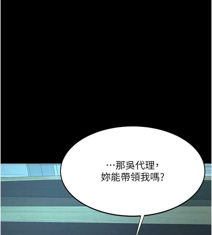 復仇母女丼第106話-我能在這裡過夜嗎?