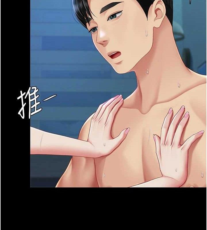 復仇母女丼第106話-我能在這裡過夜嗎?