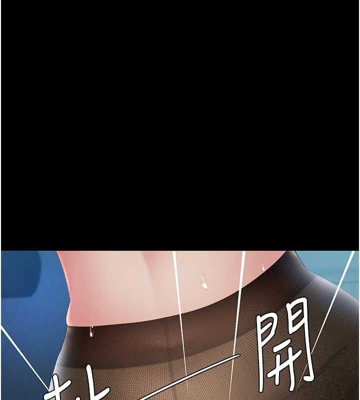 復仇母女丼第106話-我能在這裡過夜嗎?