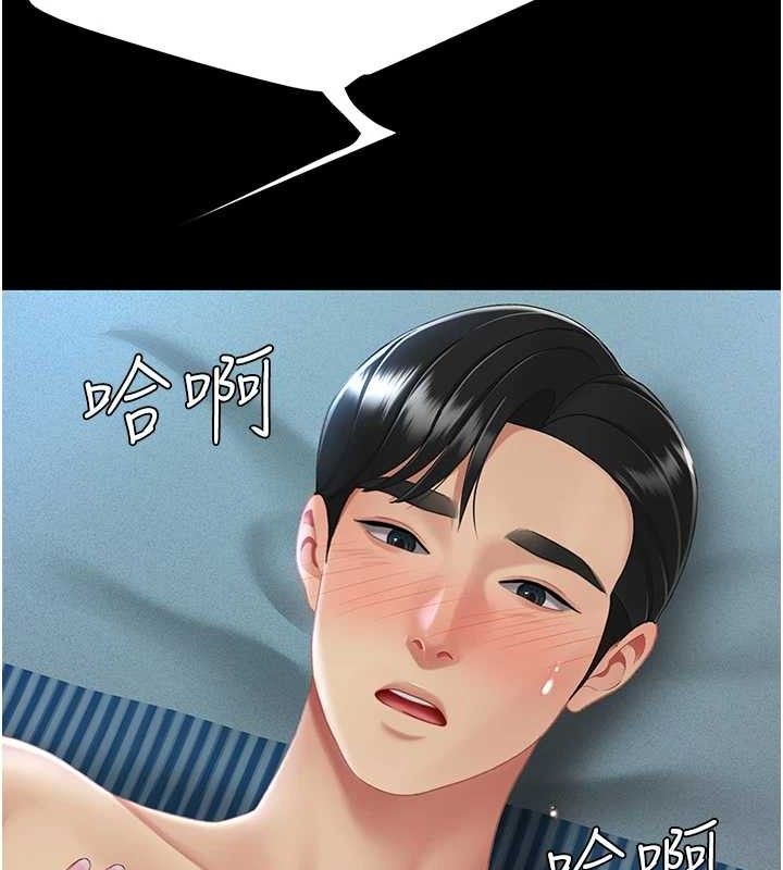 復仇母女丼第106話-我能在這裡過夜嗎?