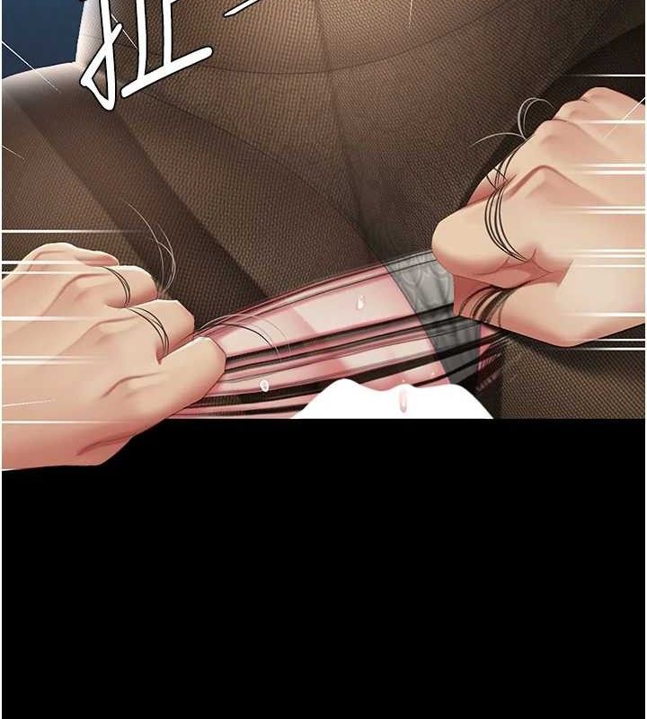 復仇母女丼第106話-我能在這裡過夜嗎?