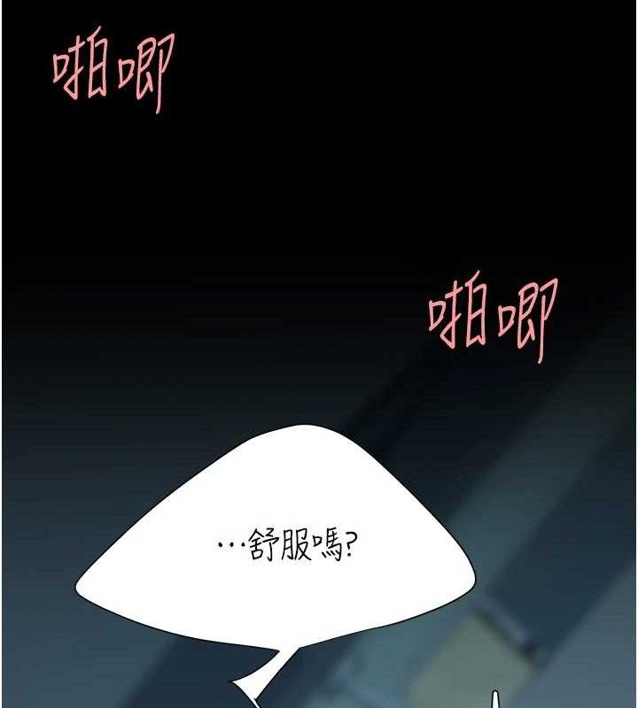 復仇母女丼第106話-我能在這裡過夜嗎?