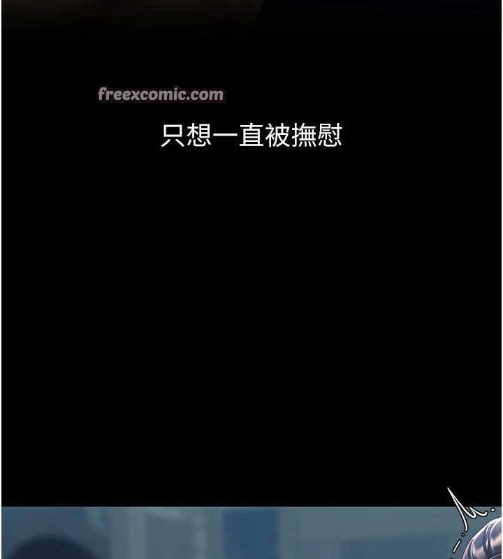 復仇母女丼第106話-我能在這裡過夜嗎?