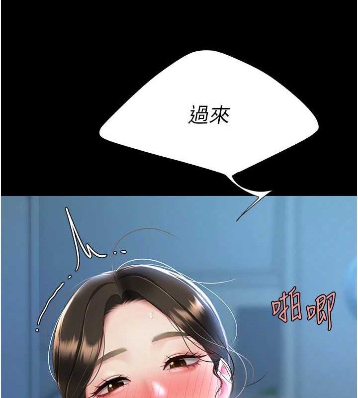 復仇母女丼第106話-我能在這裡過夜嗎?