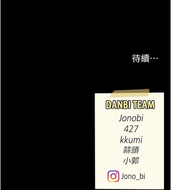 復仇母女丼第106話-我能在這裡過夜嗎?