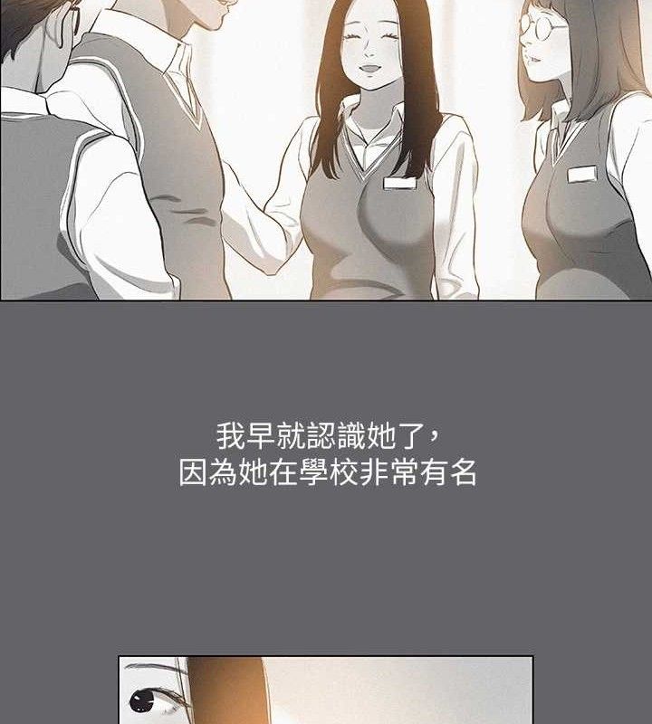 縱夏夜之夢(無碼版)第79話-妳男友比較喜歡我耶?