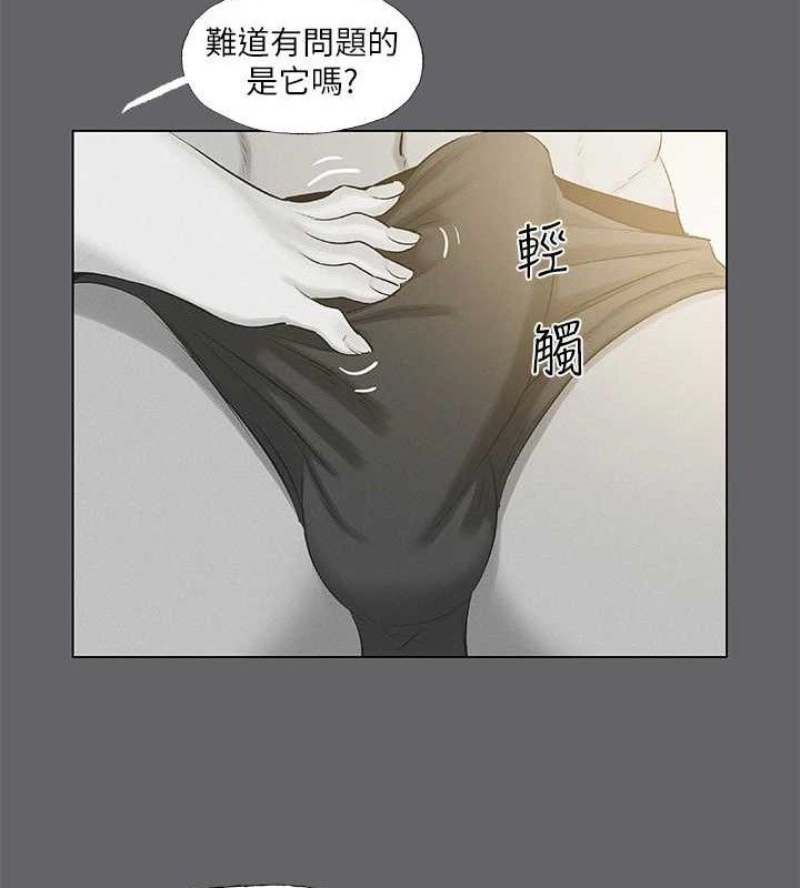 縱夏夜之夢(無碼版)第79話-妳男友比較喜歡我耶?