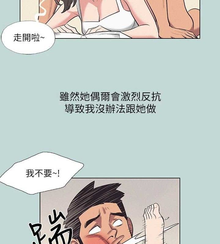 縱夏夜之夢(無碼版)第80話-恩舒是我的!