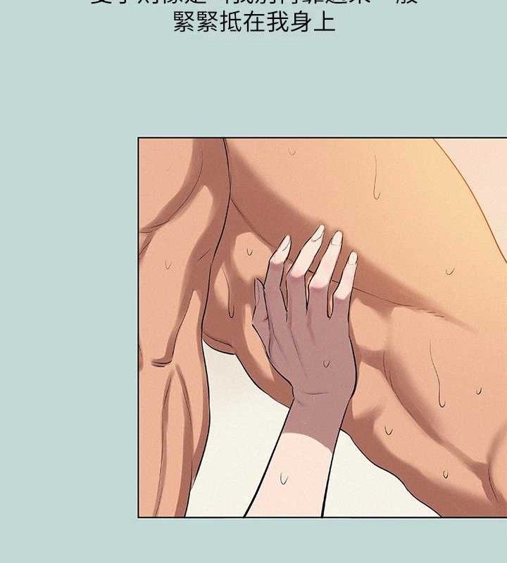 縱夏夜之夢(無碼版)第80話-恩舒是我的!