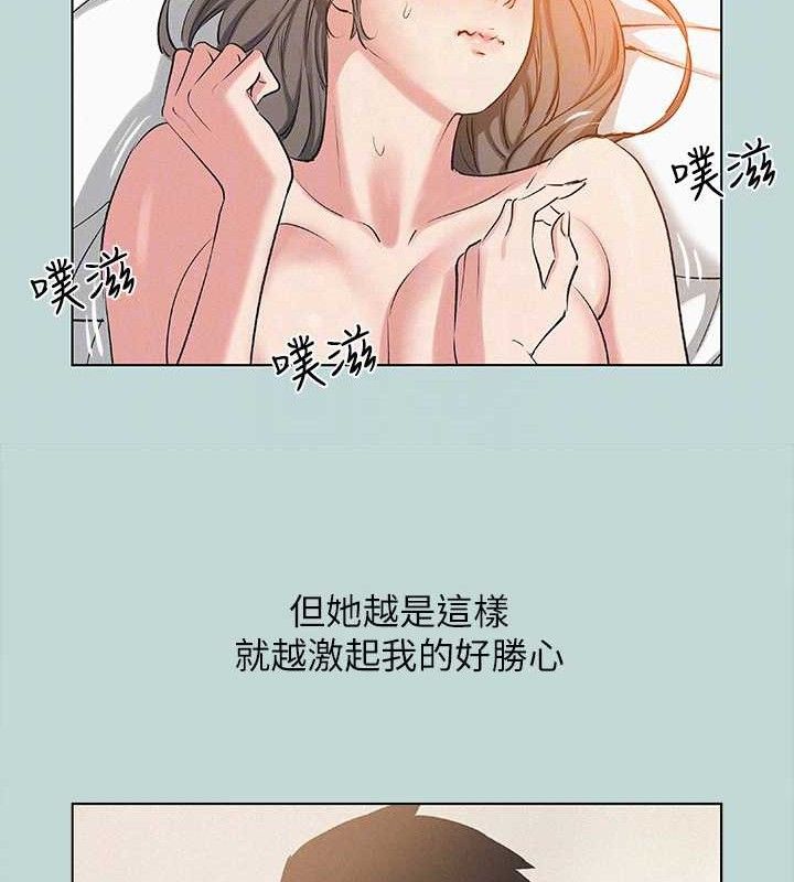 縱夏夜之夢(無碼版)第80話-恩舒是我的!