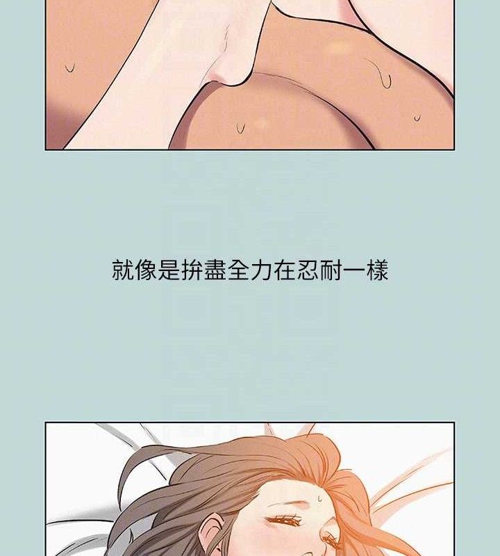 縱夏夜之夢(無碼版)第80話-恩舒是我的!