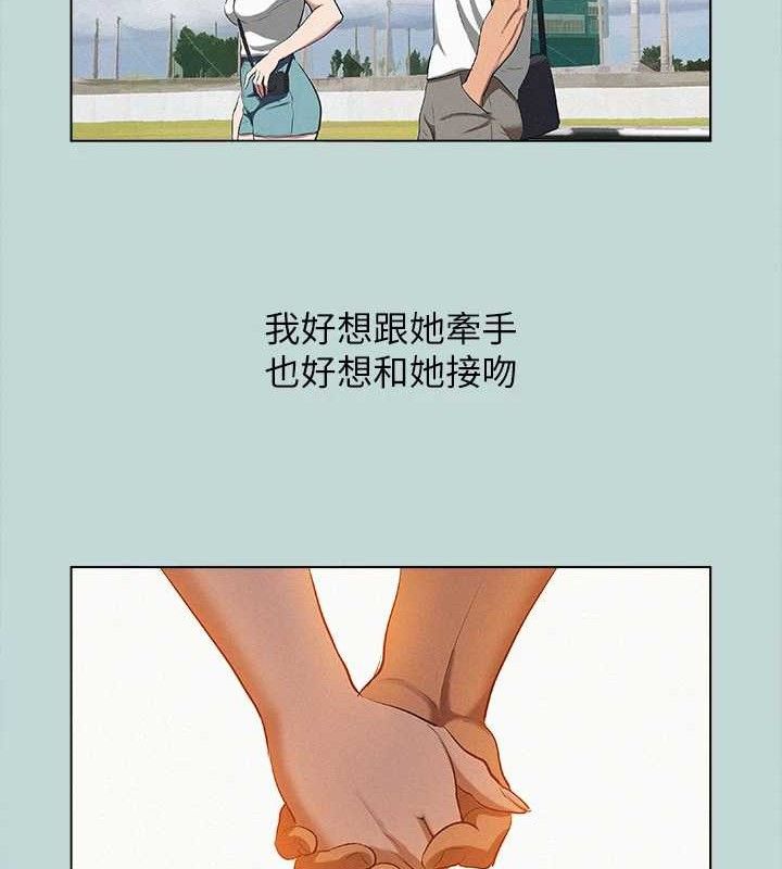 縱夏夜之夢(無碼版)第80話-恩舒是我的!