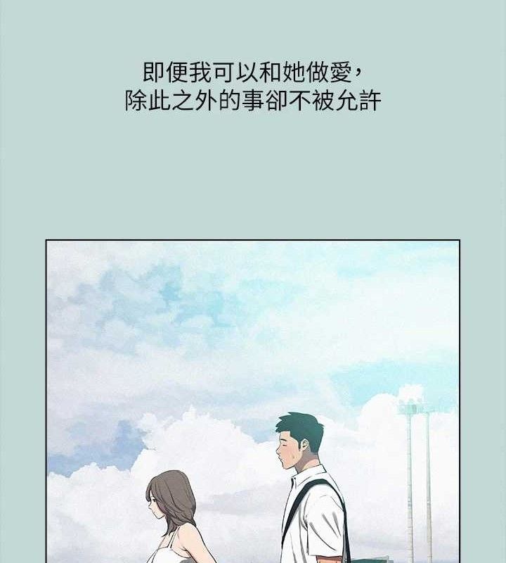 縱夏夜之夢(無碼版)第80話-恩舒是我的!