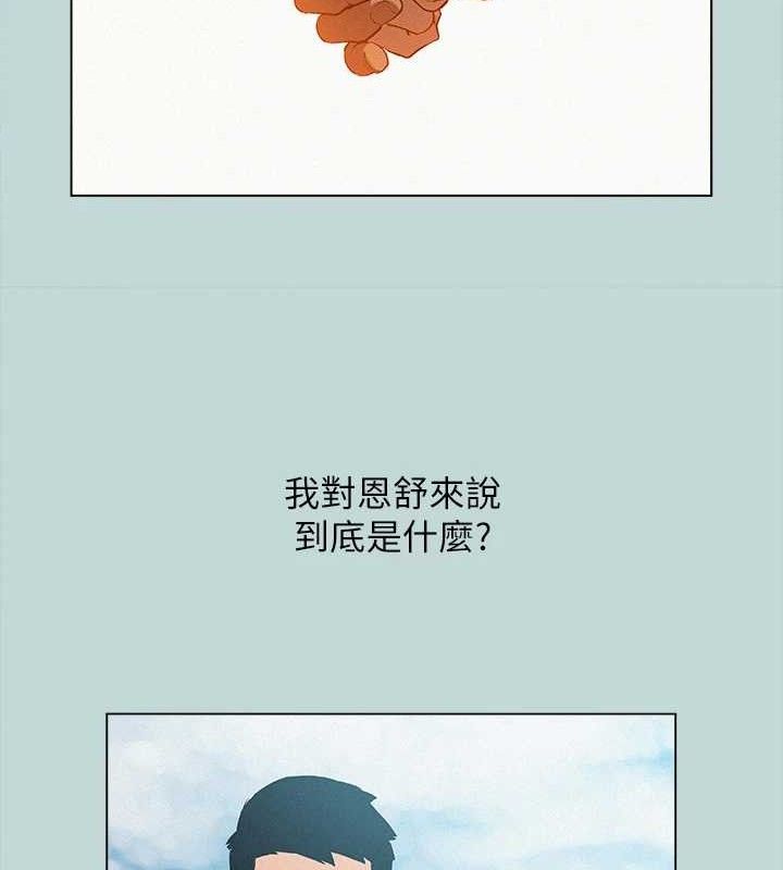 縱夏夜之夢(無碼版)第80話-恩舒是我的!