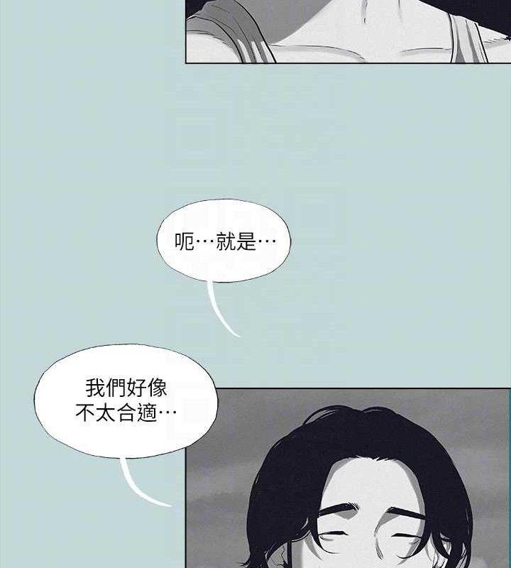 縱夏夜之夢(無碼版)第80話-恩舒是我的!