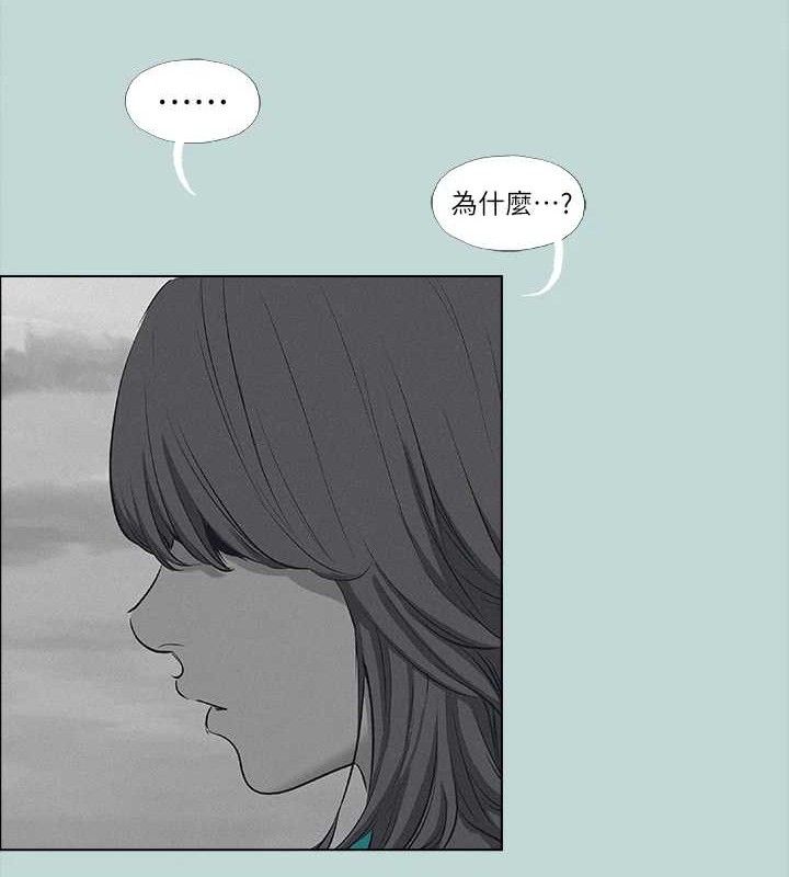 纵夏夜之梦(无码版)第80話-恩舒是我的!