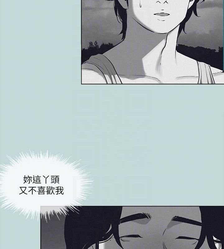 縱夏夜之夢(無碼版)第80話-恩舒是我的!