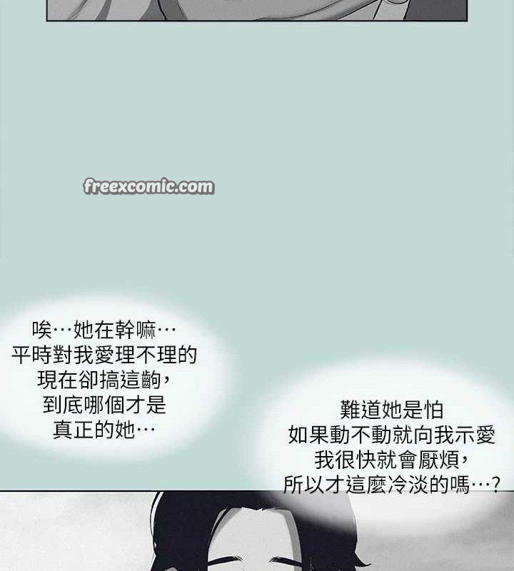 縱夏夜之夢(無碼版)第80話-恩舒是我的!