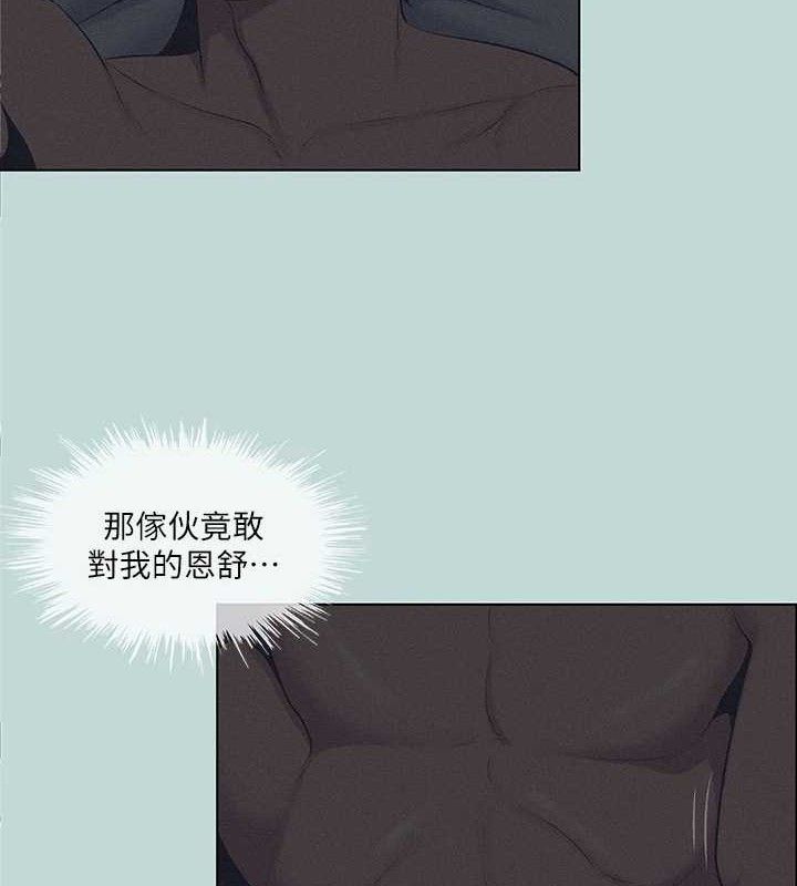 纵夏夜之梦(无码版)第80話-恩舒是我的!