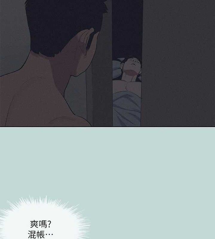 縱夏夜之夢(無碼版)第80話-恩舒是我的!