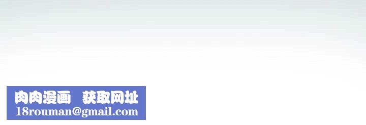 縱夏夜之夢(無碼版)第80話-恩舒是我的!