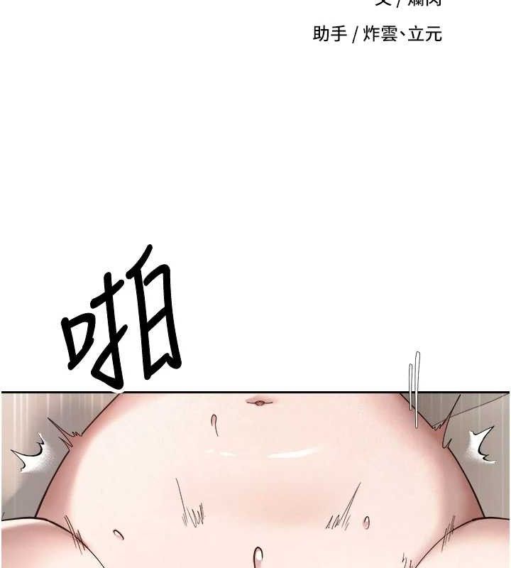 幣轉人生第24話-原來可翎也想和我色色