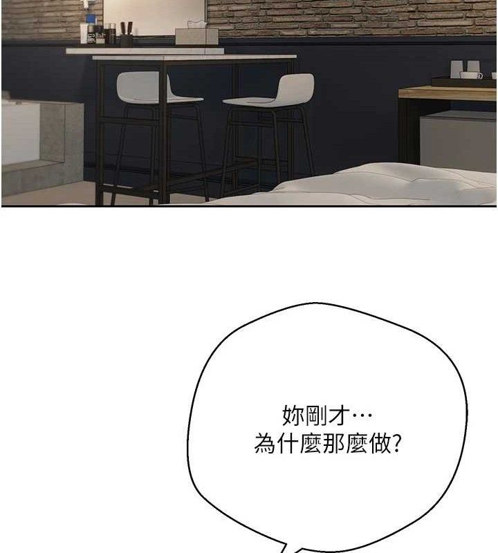 幣轉人生第24話-原來可翎也想和我色色