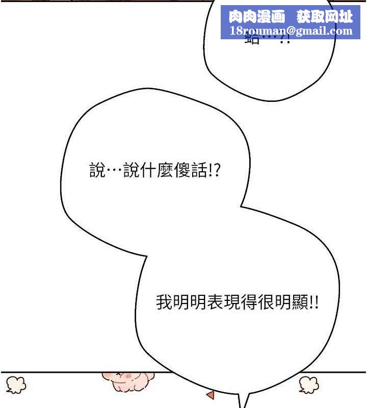 幣轉人生第24話-原來可翎也想和我色色