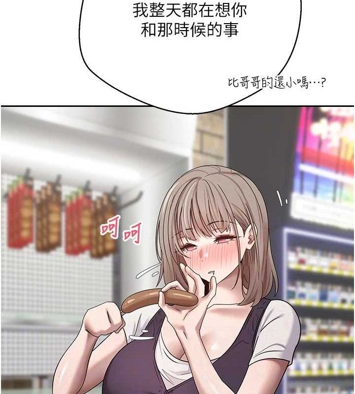 幣轉人生第24話-原來可翎也想和我色色