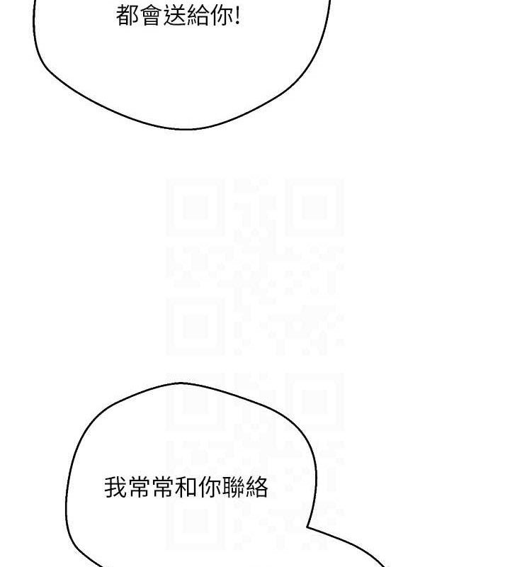 币转人生第24話-原來可翎也想和我色色