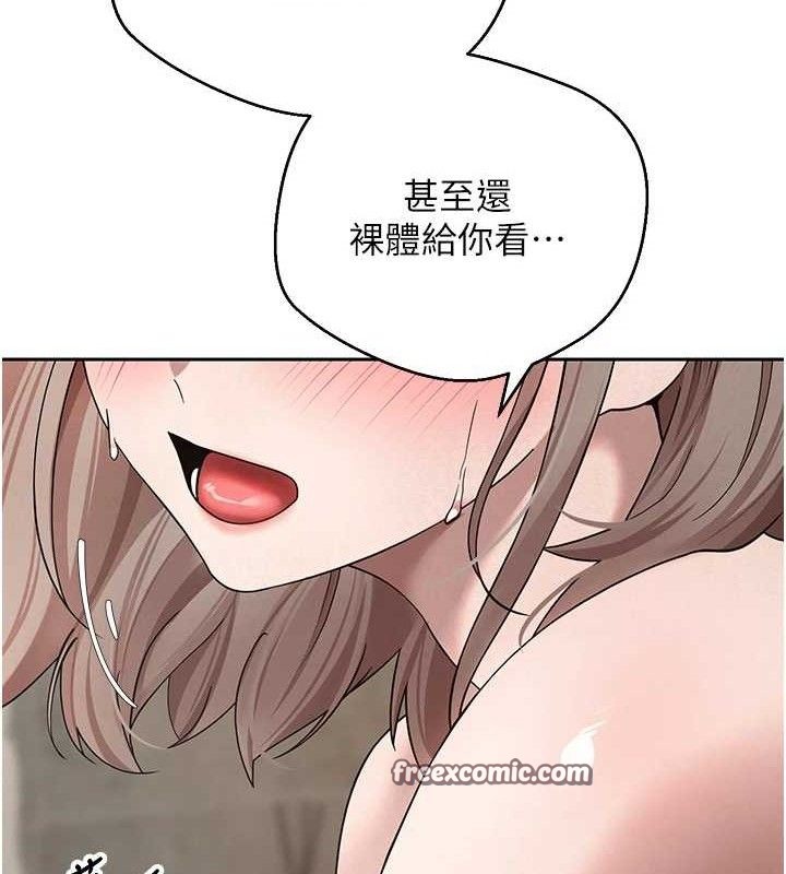 币转人生第24話-原來可翎也想和我色色