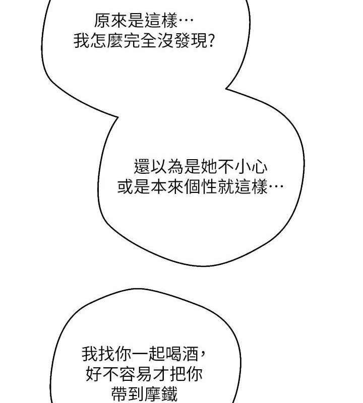 幣轉人生第24話-原來可翎也想和我色色