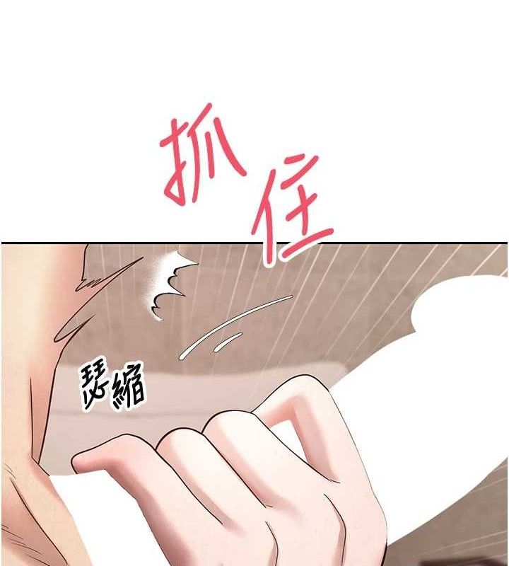 幣轉人生第24話-原來可翎也想和我色色