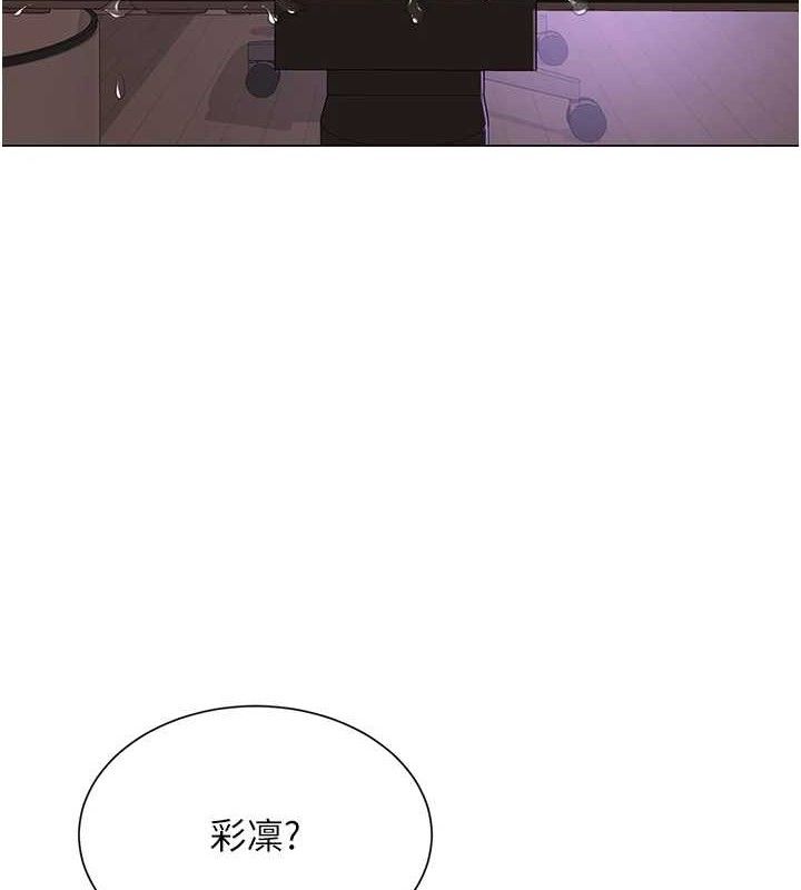 网红女老师第19話-吃醋的單戀女