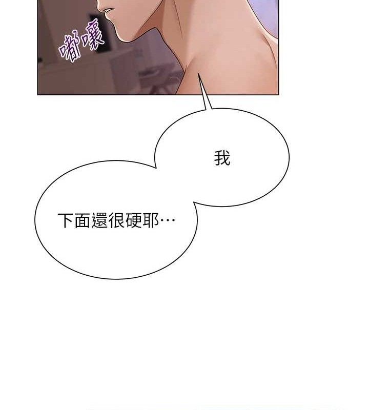 网红女老师第19話-吃醋的單戀女