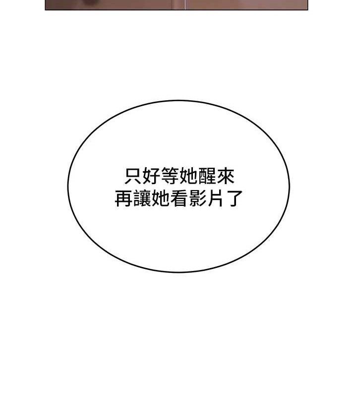 網紅女老師第19話-吃醋的單戀女