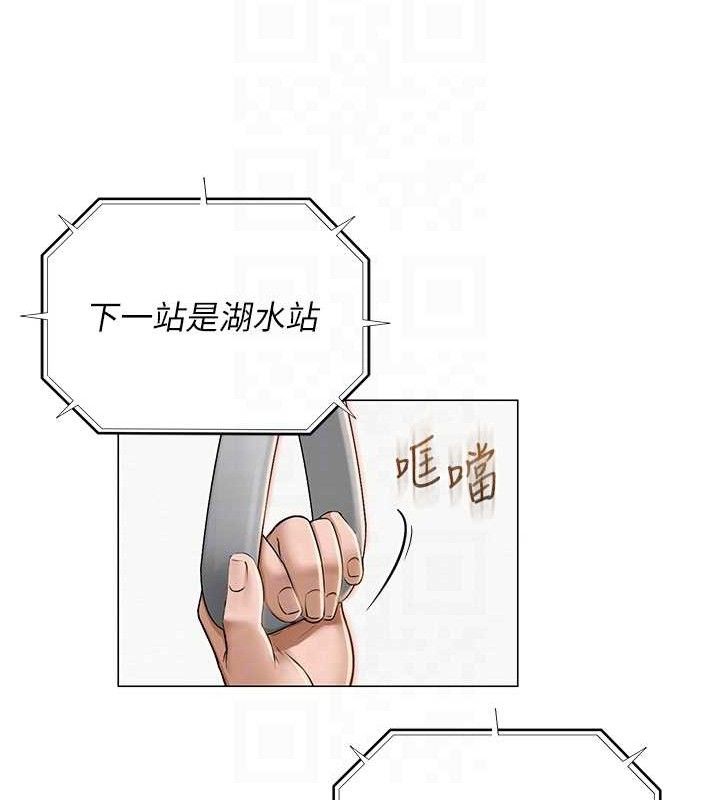 網紅女老師第19話-吃醋的單戀女